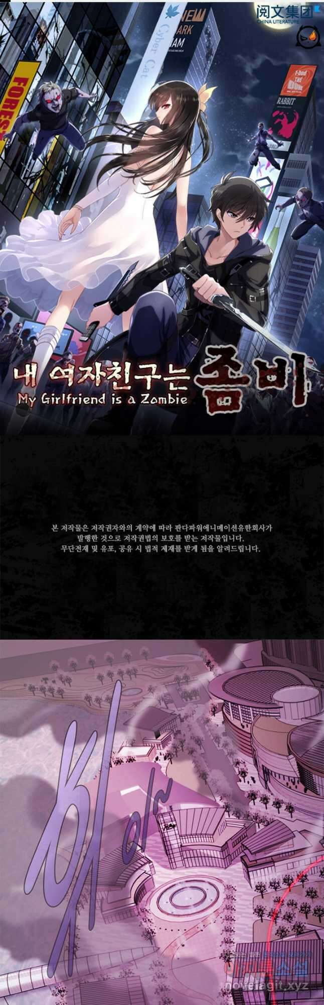 내 여자친구는 좀비 495화 1