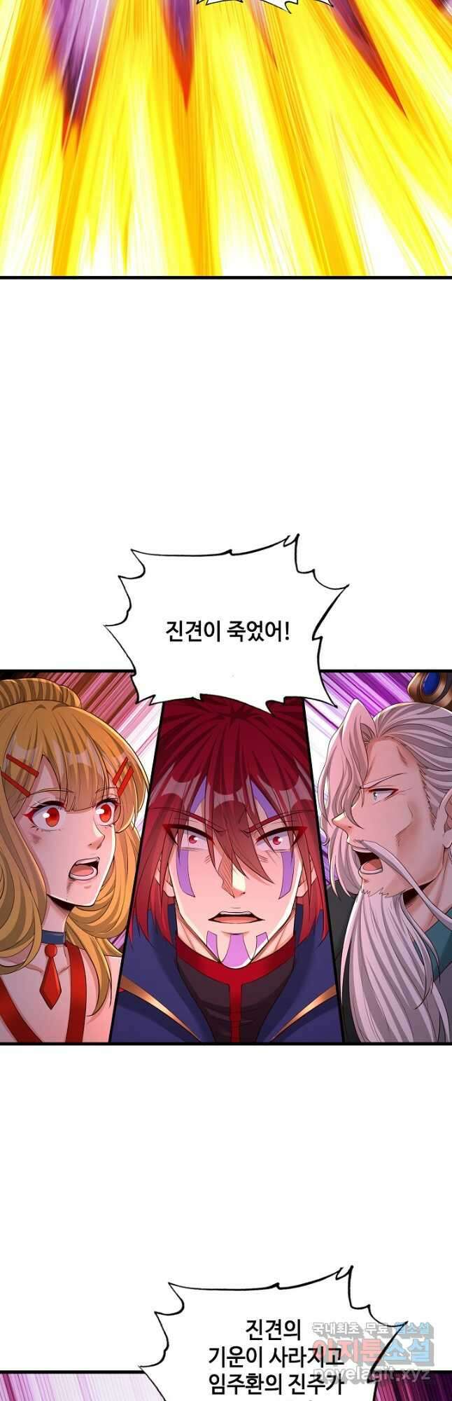 10만 년째 오늘을 살던 놈 248화 5