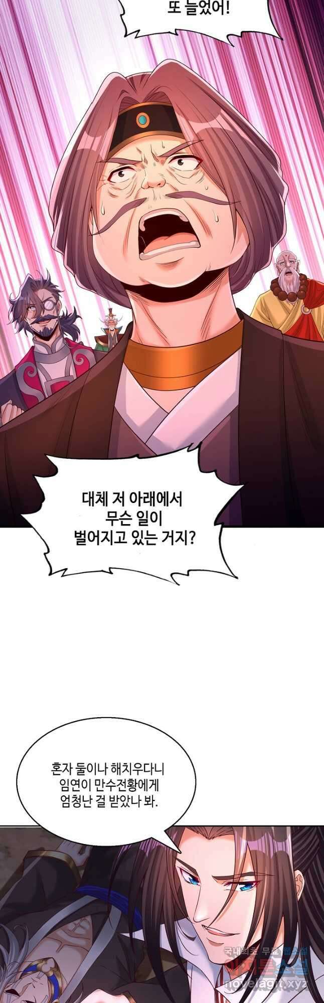 10만 년째 오늘을 살던 놈 248화 6
