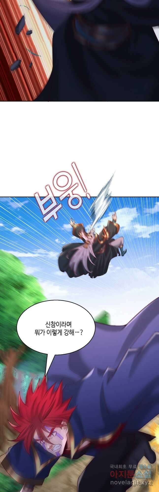 10만 년째 오늘을 살던 놈 248화 8
