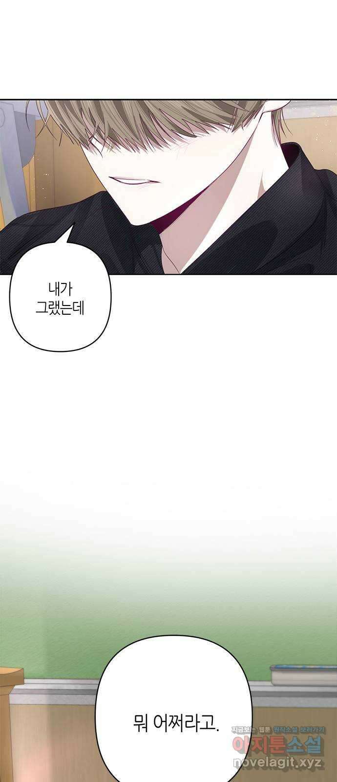 선배는 나빠요! 61화 1
