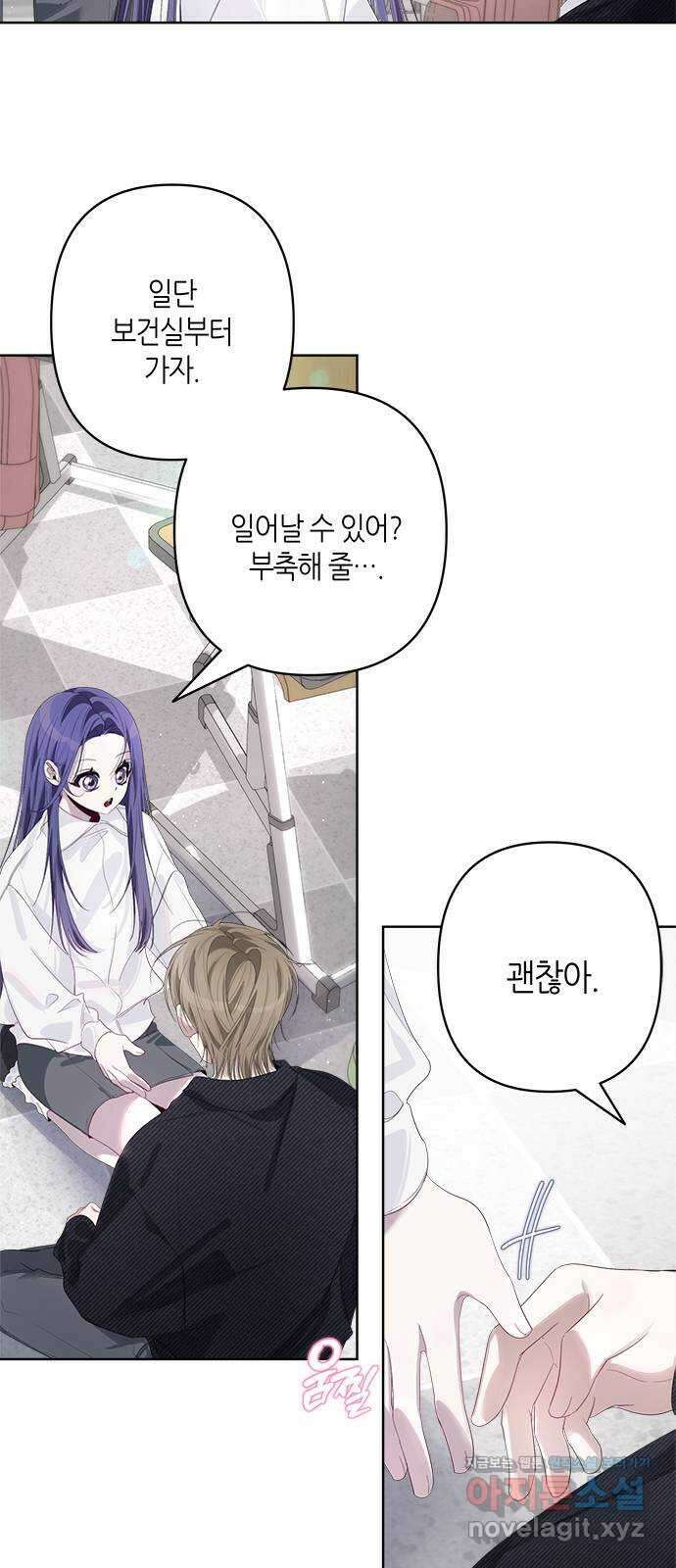 선배는 나빠요! 61화 6