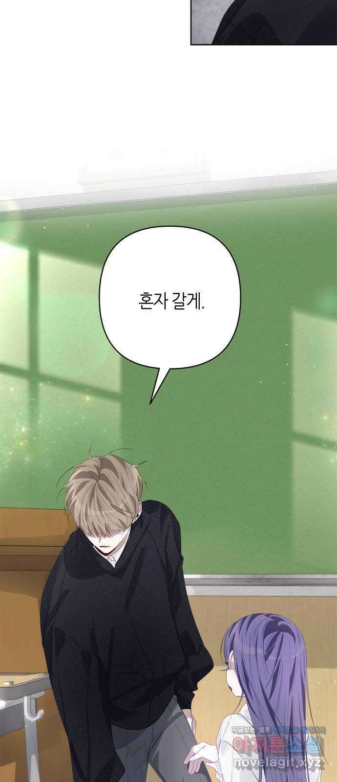 선배는 나빠요! 61화 7