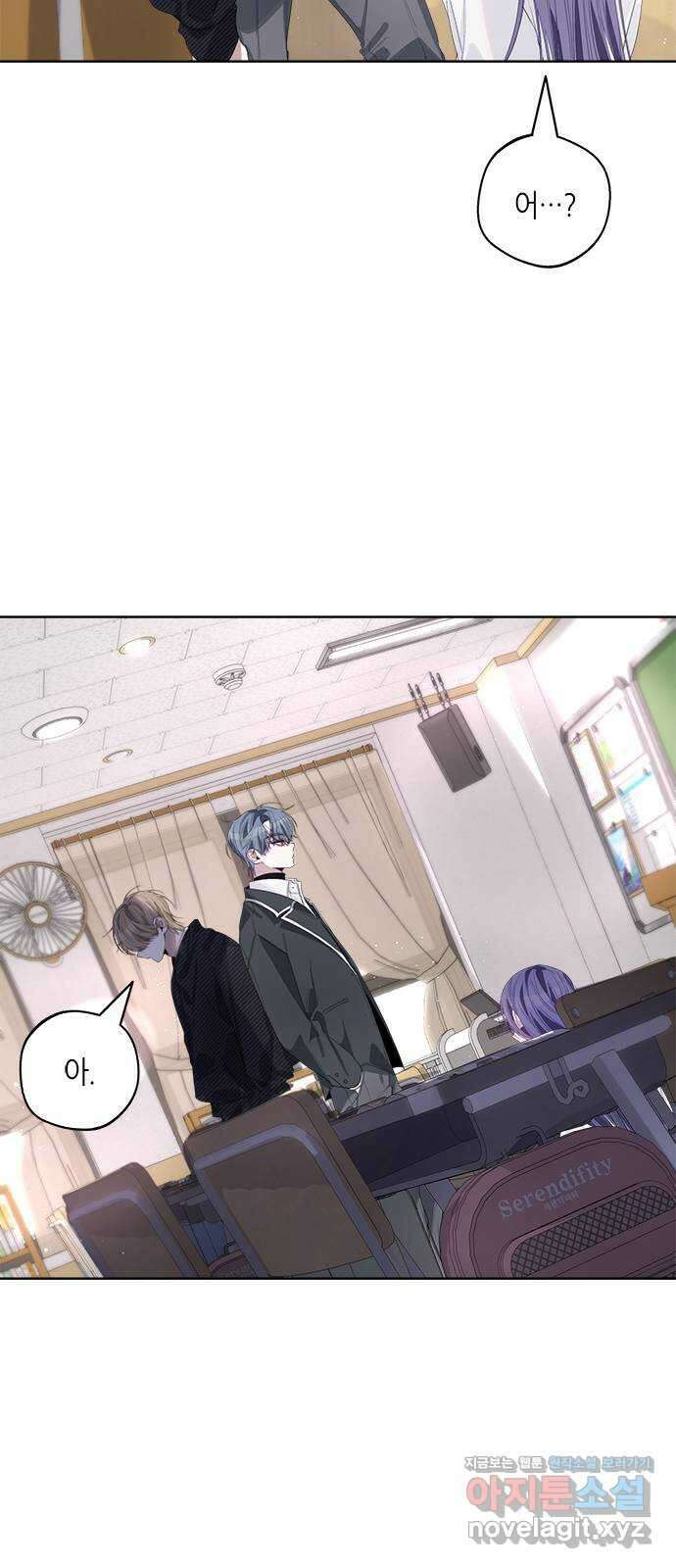 선배는 나빠요! 61화 8