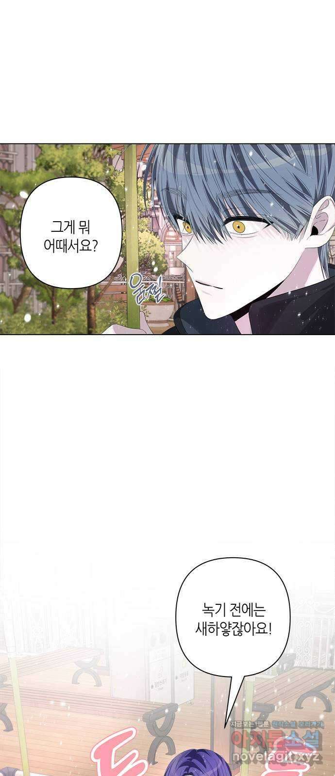선배는 나빠요! 74화 5