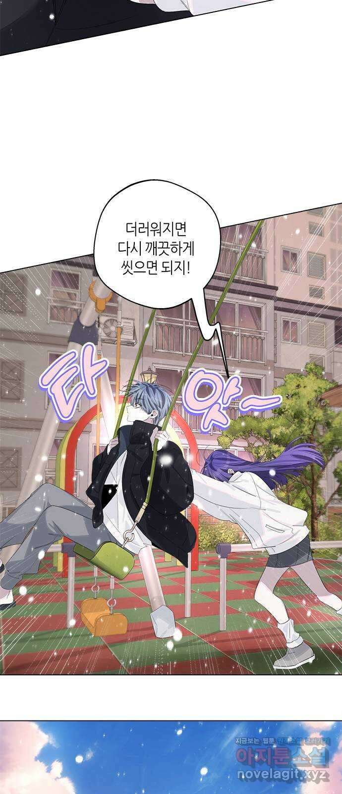 선배는 나빠요! 74화 7