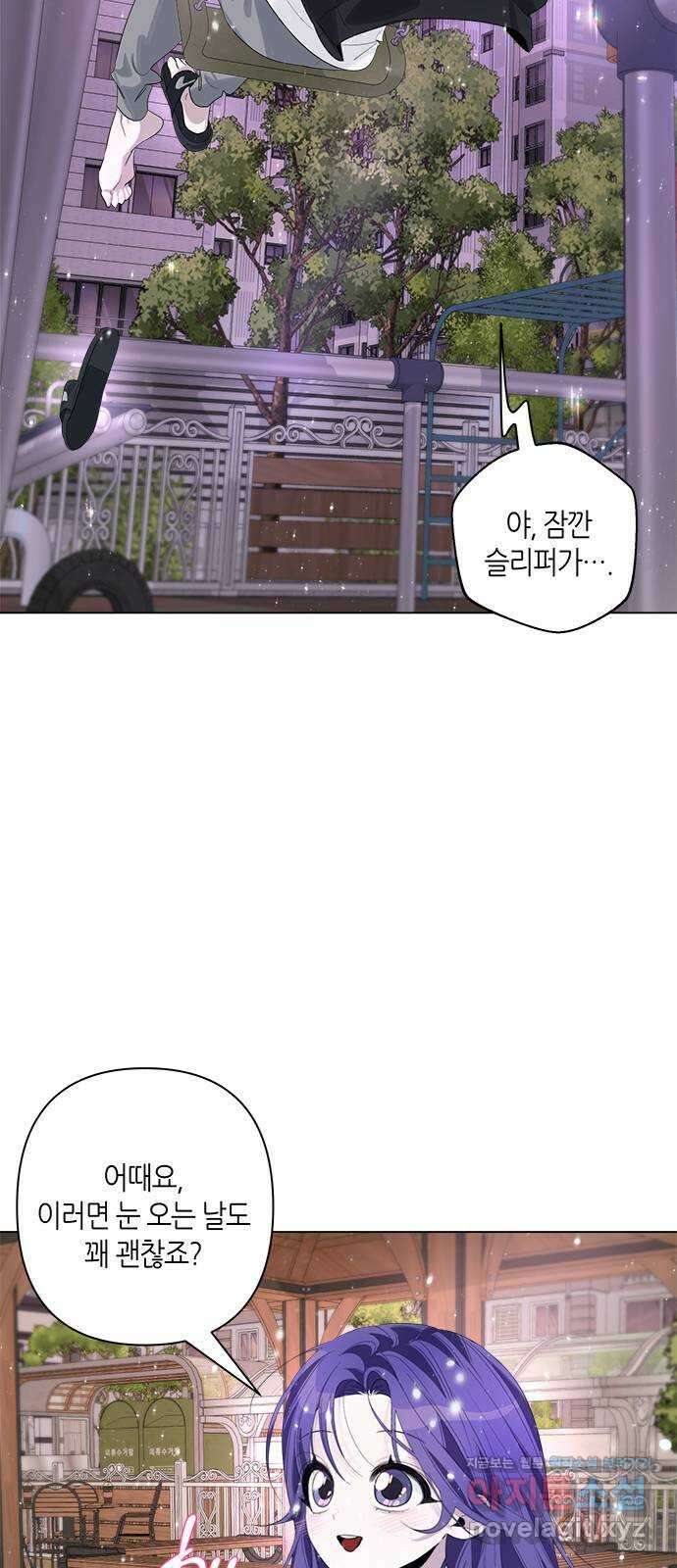 선배는 나빠요! 74화 9