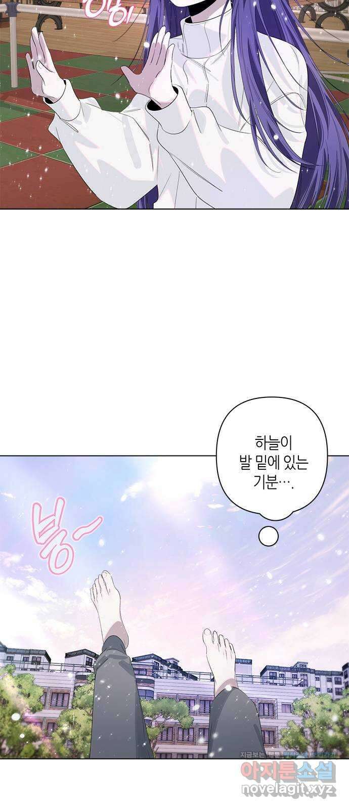 선배는 나빠요! 74화 10