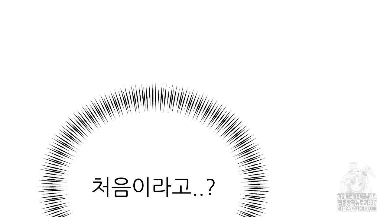 개 같은 베이비 23화 4