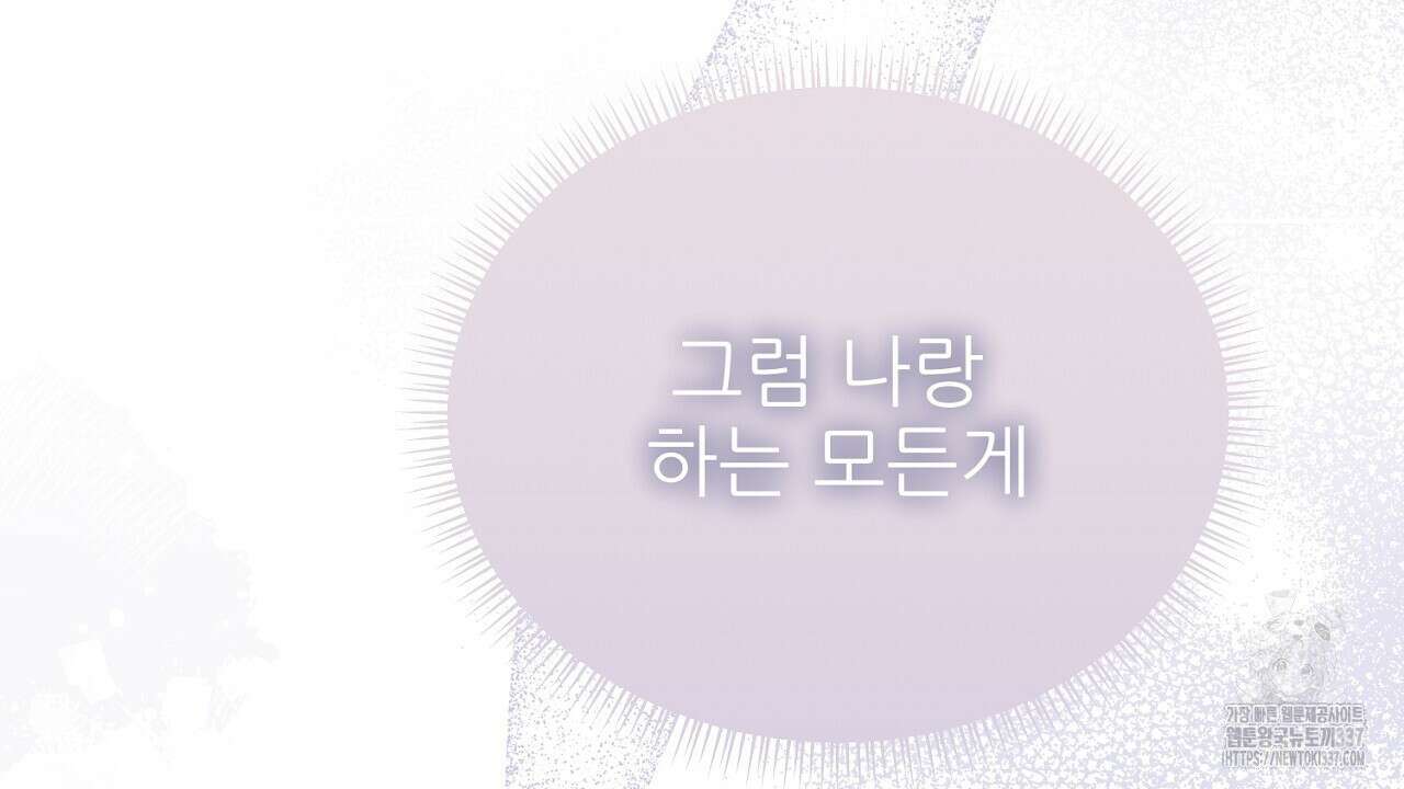 개 같은 베이비 23화 8