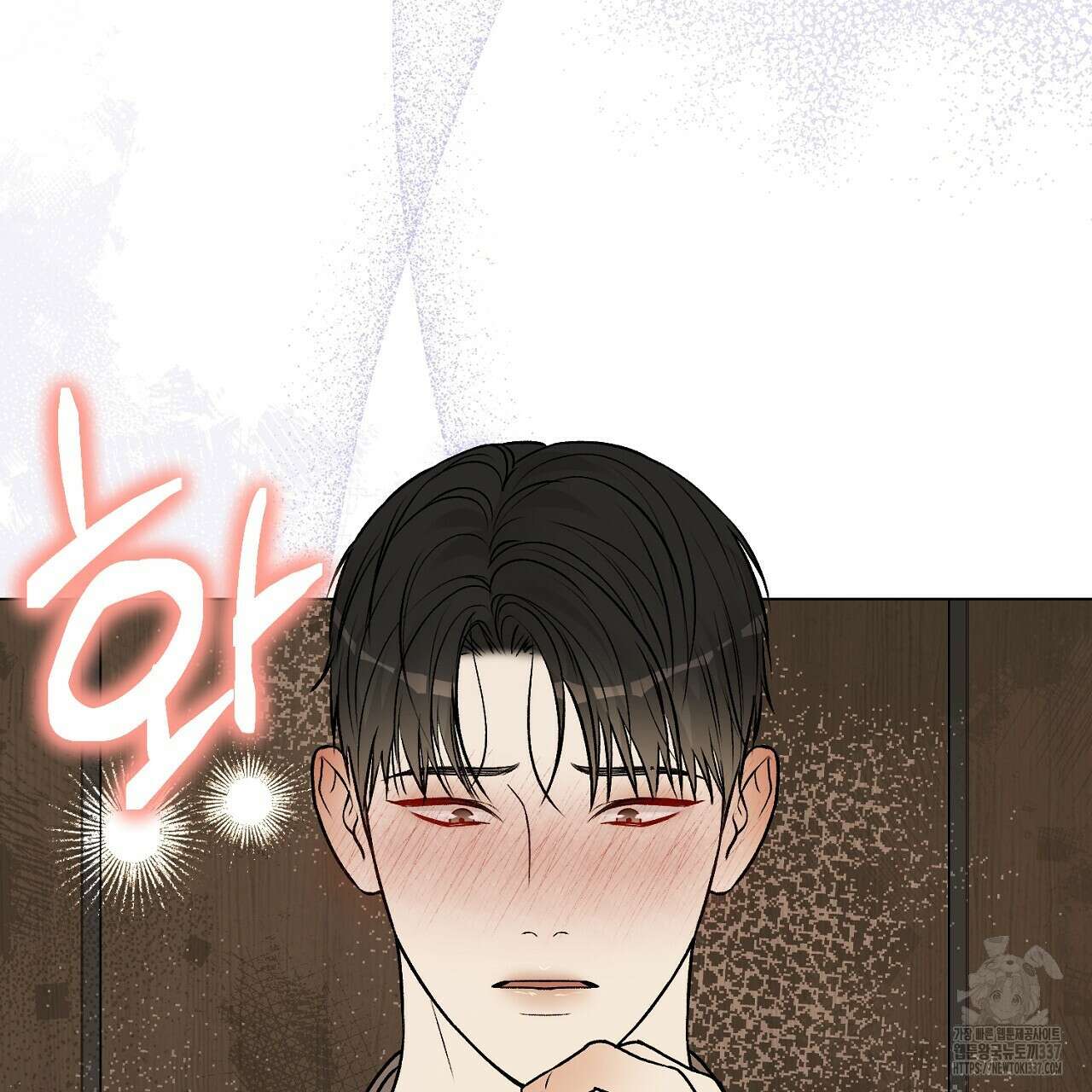 개 같은 베이비 23화 9