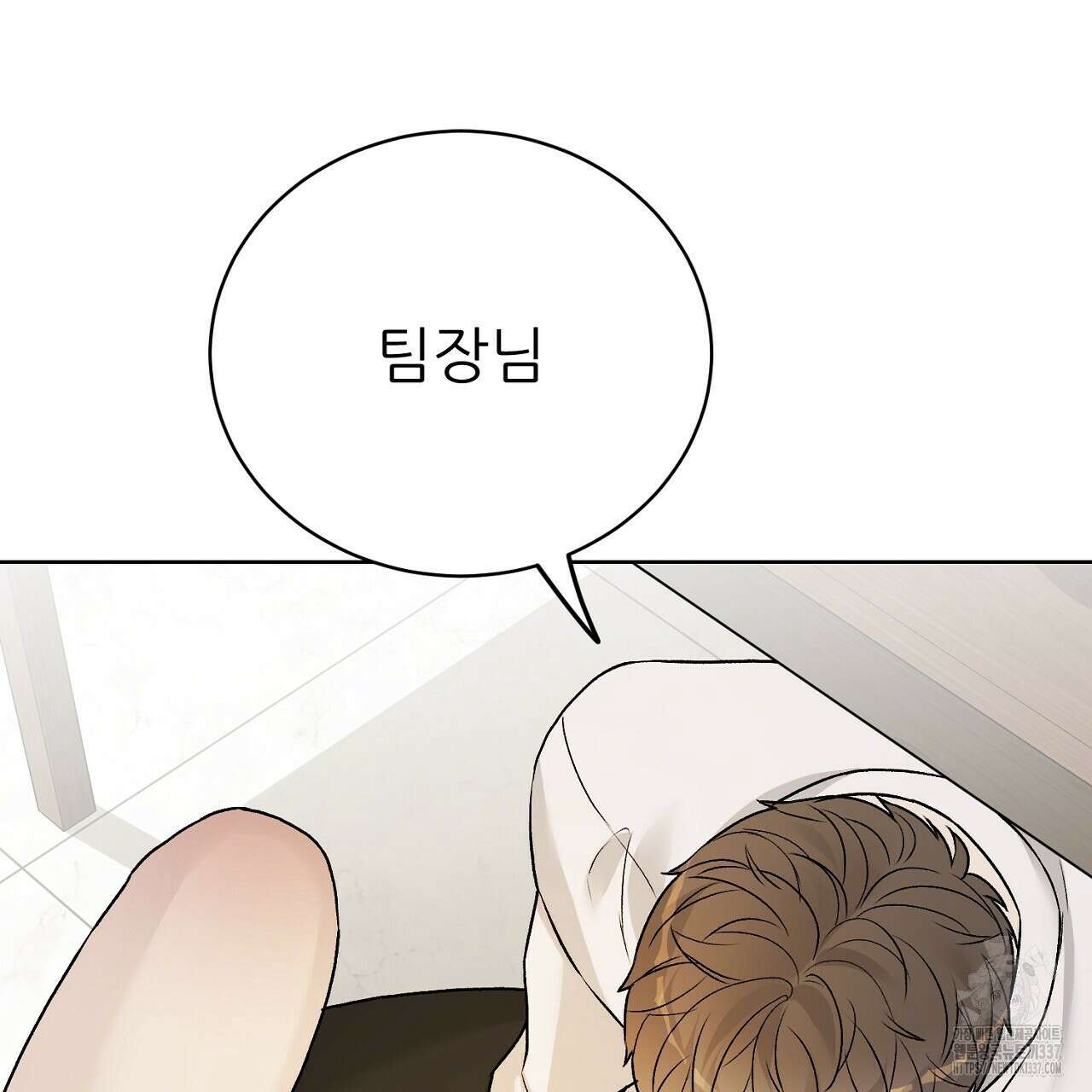 개 같은 베이비 23화 20