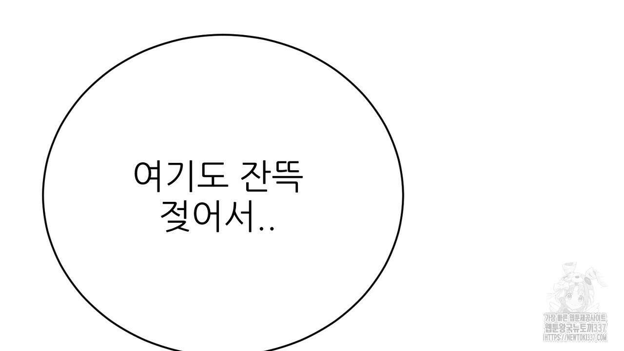 개 같은 베이비 23화 25