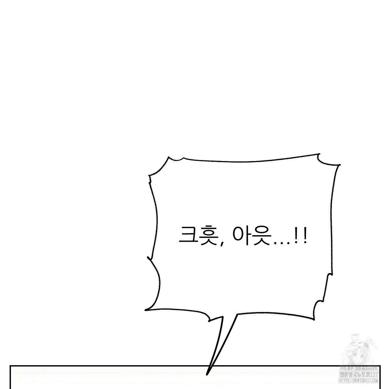 개 같은 베이비 23화 40
