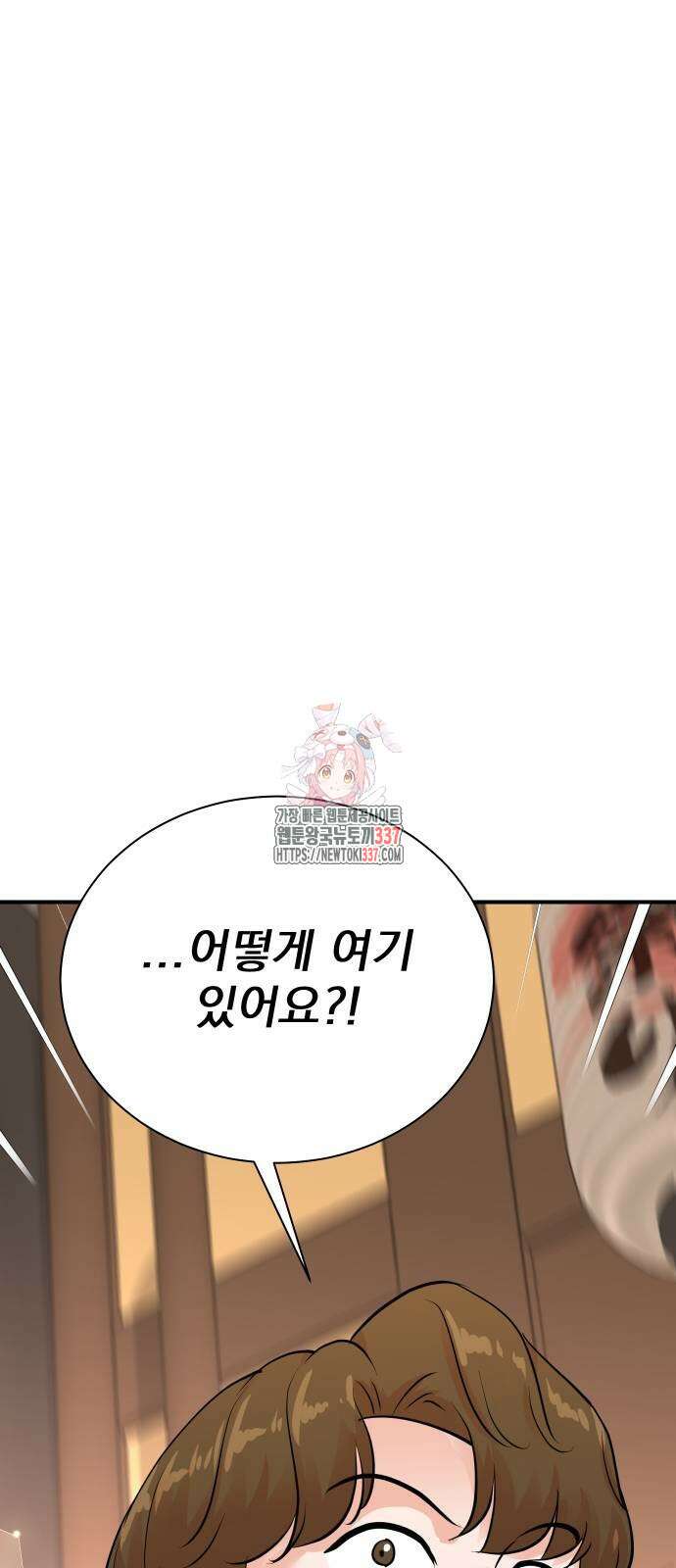 두 번 사는 프로듀서 143화 1