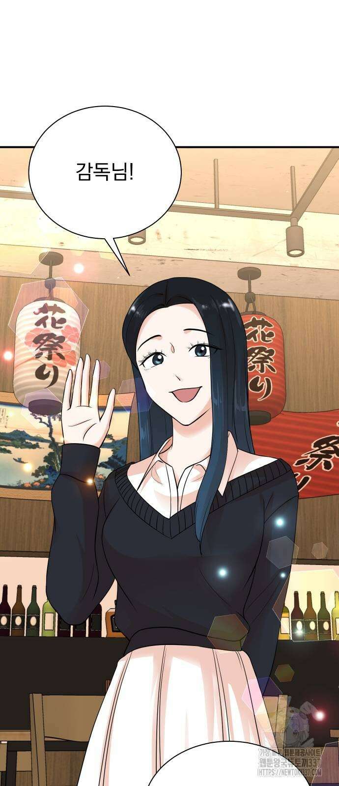 두 번 사는 프로듀서 143화 3