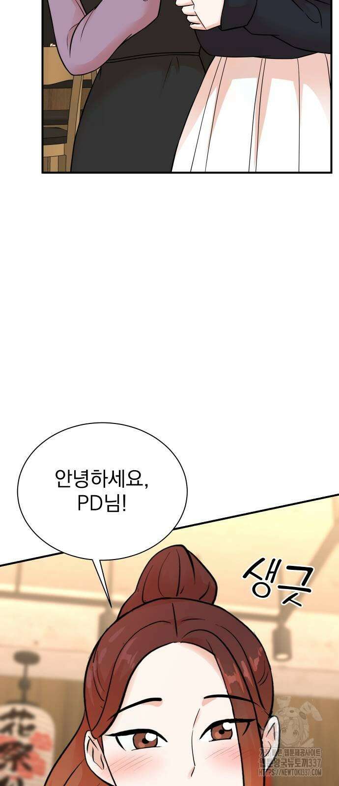 두 번 사는 프로듀서 143화 6