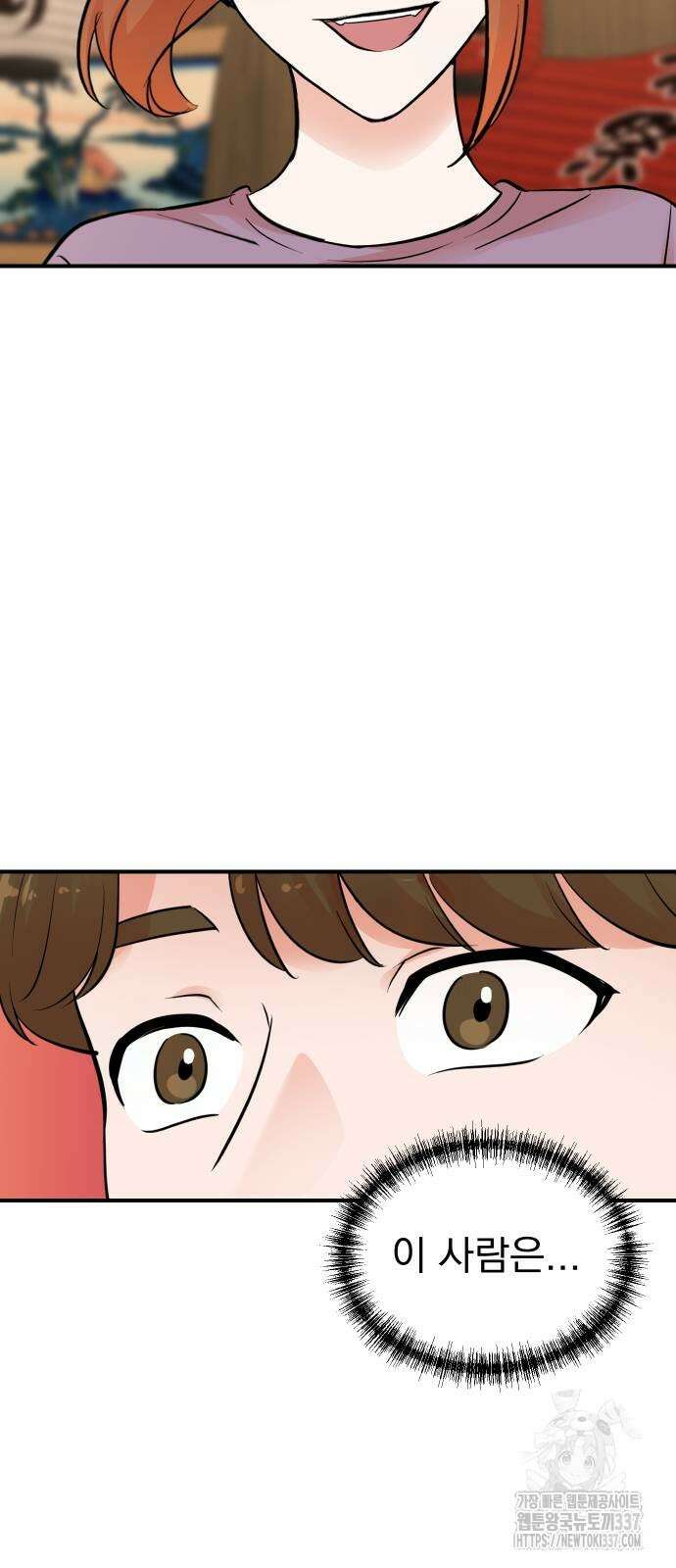 두 번 사는 프로듀서 143화 7