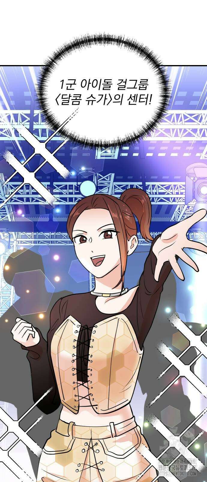 두 번 사는 프로듀서 143화 8