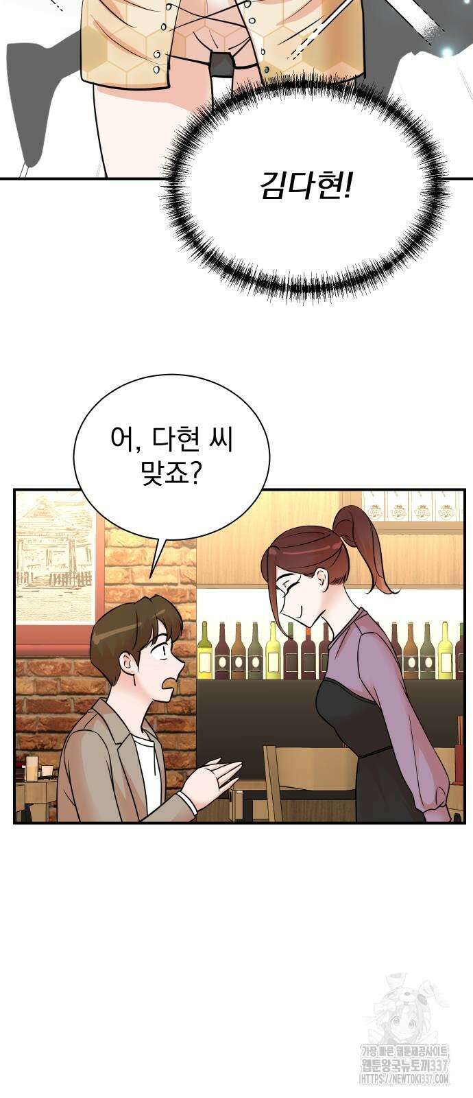 두 번 사는 프로듀서 143화 9
