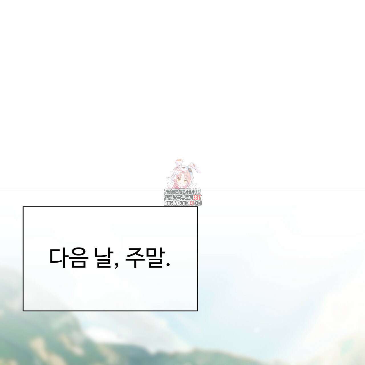 위험한 24화 1