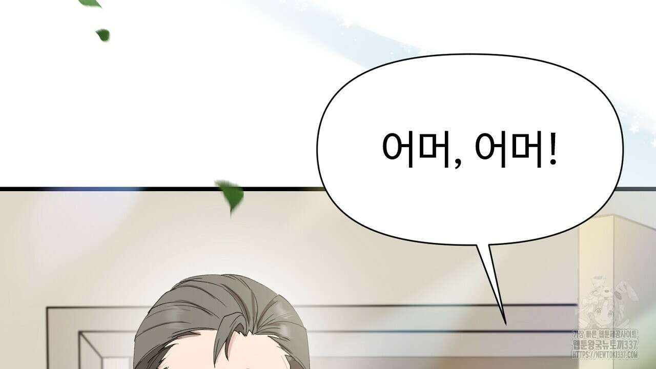 위험한 24화 4