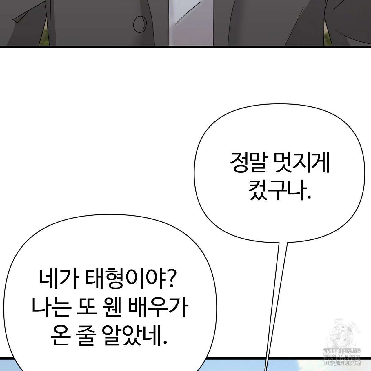 위험한 24화 9