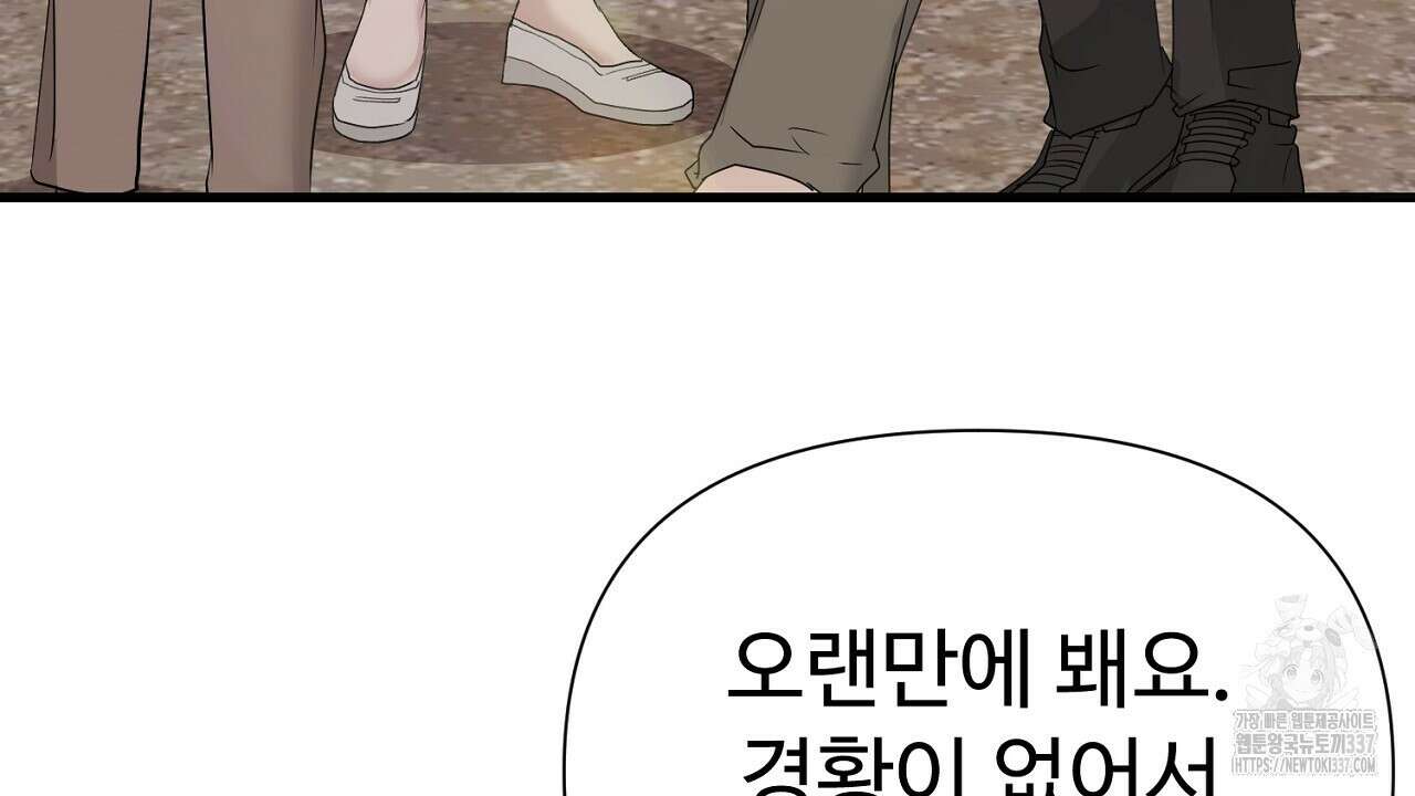 위험한 24화 12