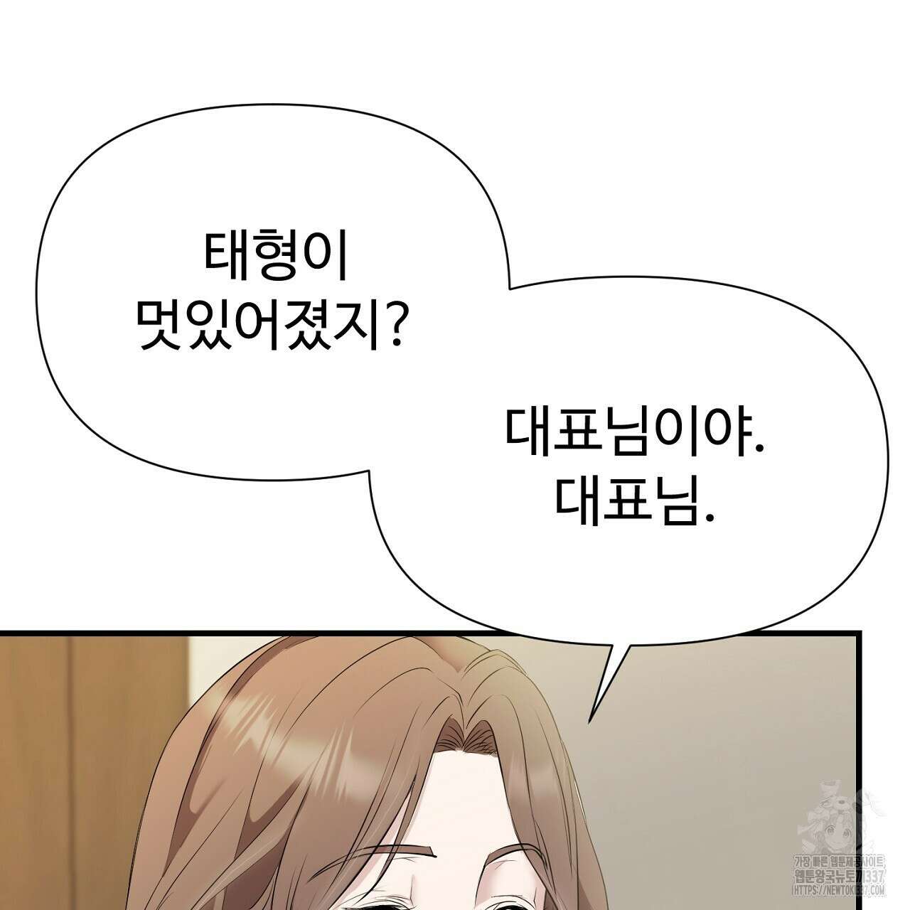 위험한 24화 16