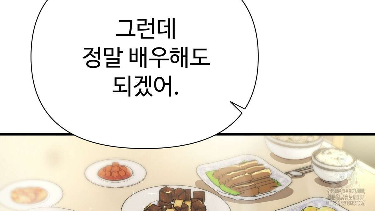 위험한 24화 25