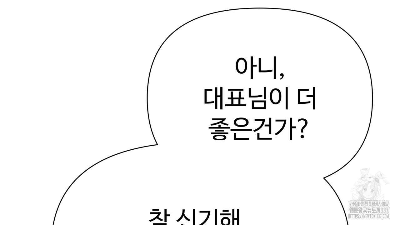 위험한 24화 27