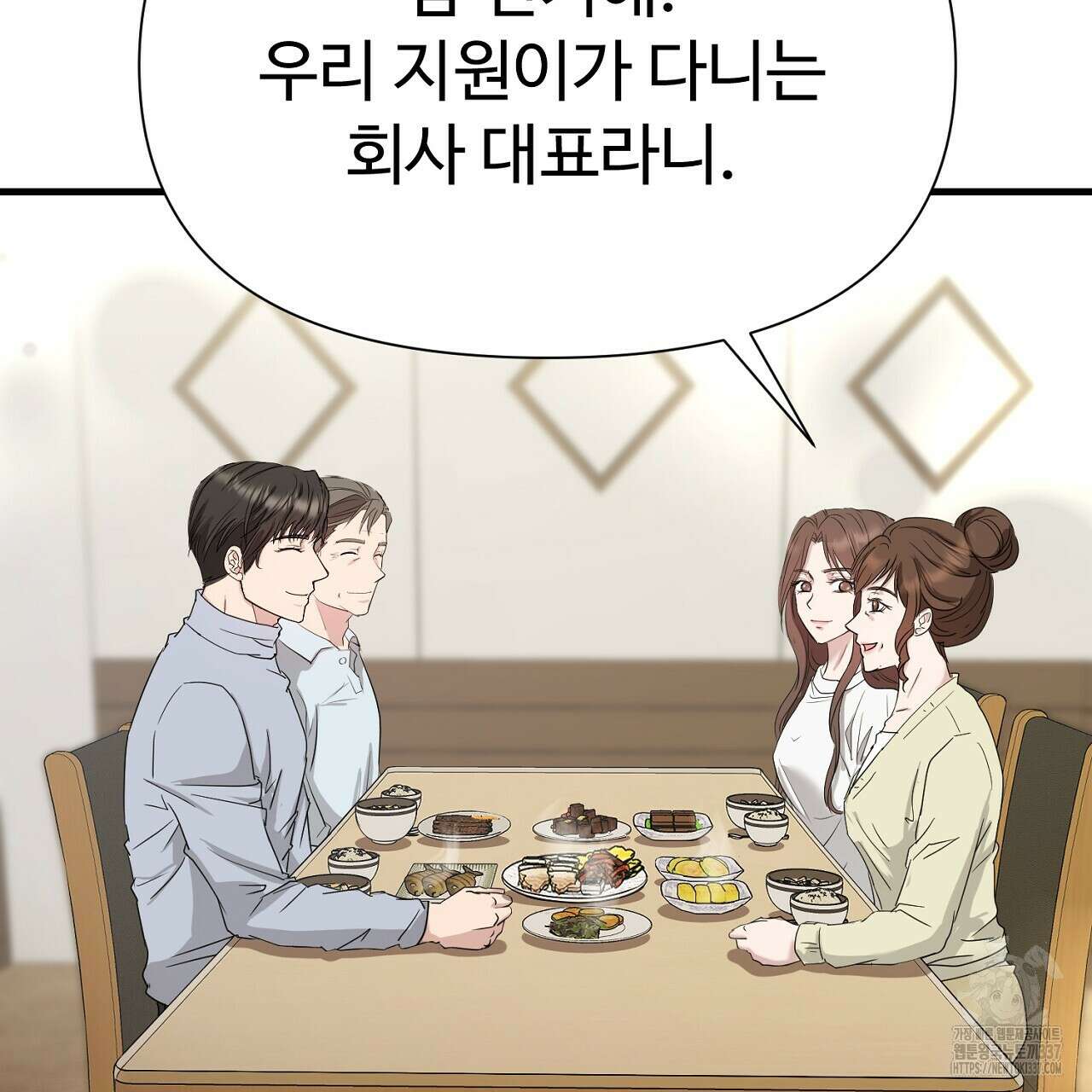 위험한 24화 28