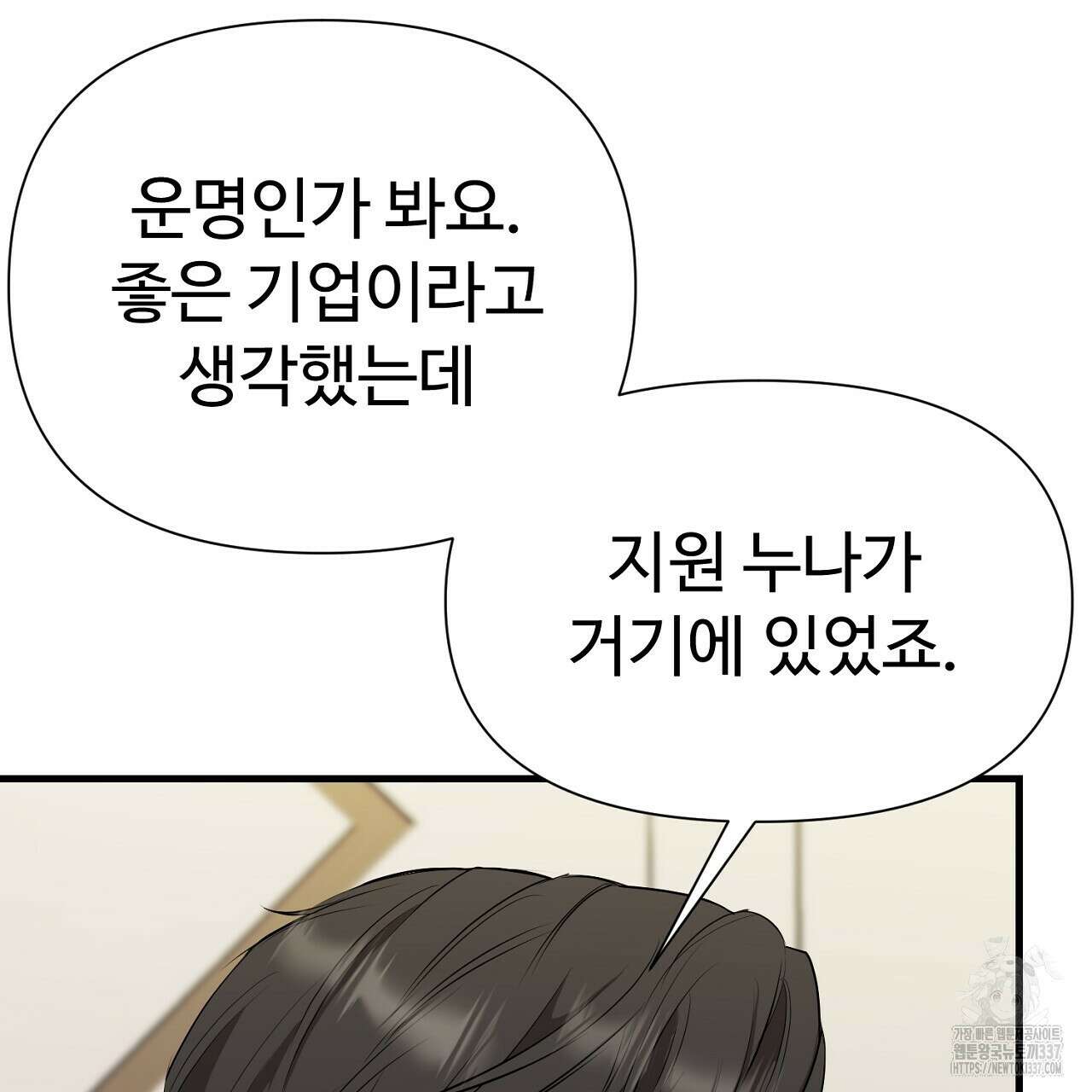위험한 24화 30