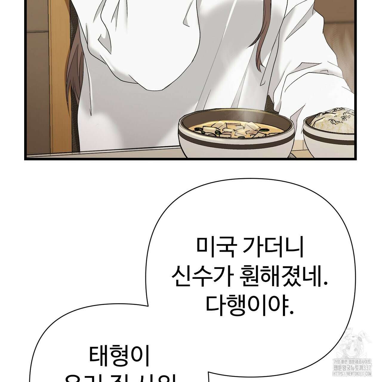 위험한 24화 37