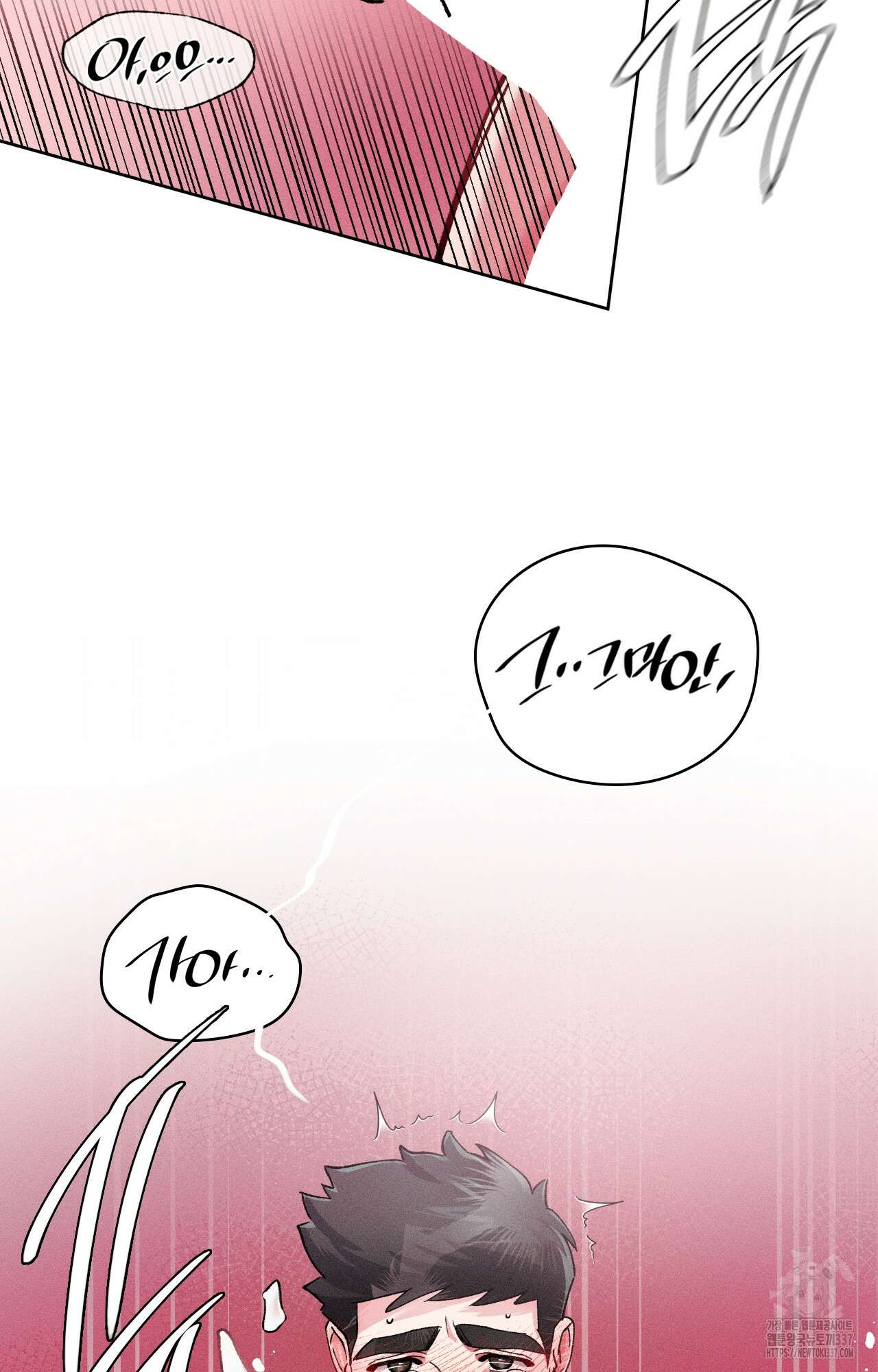 덤벨 같이 들래요 10화 3