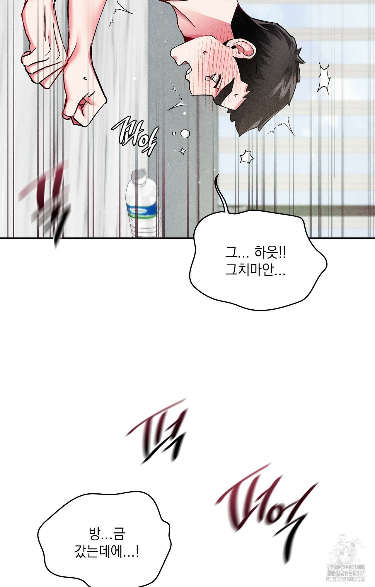 덤벨 같이 들래요 10화 11