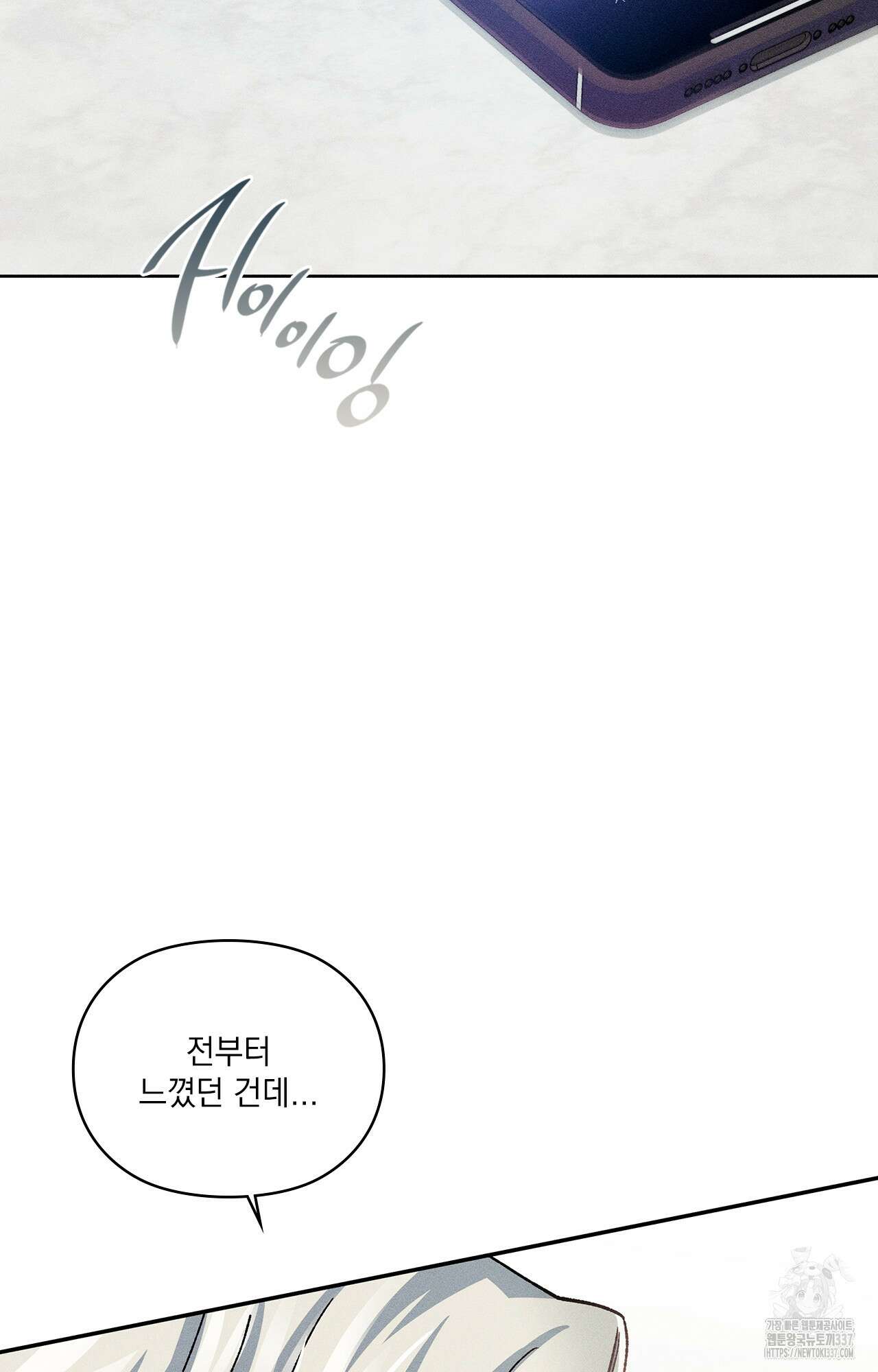 덤벨 같이 들래요 10화 12
