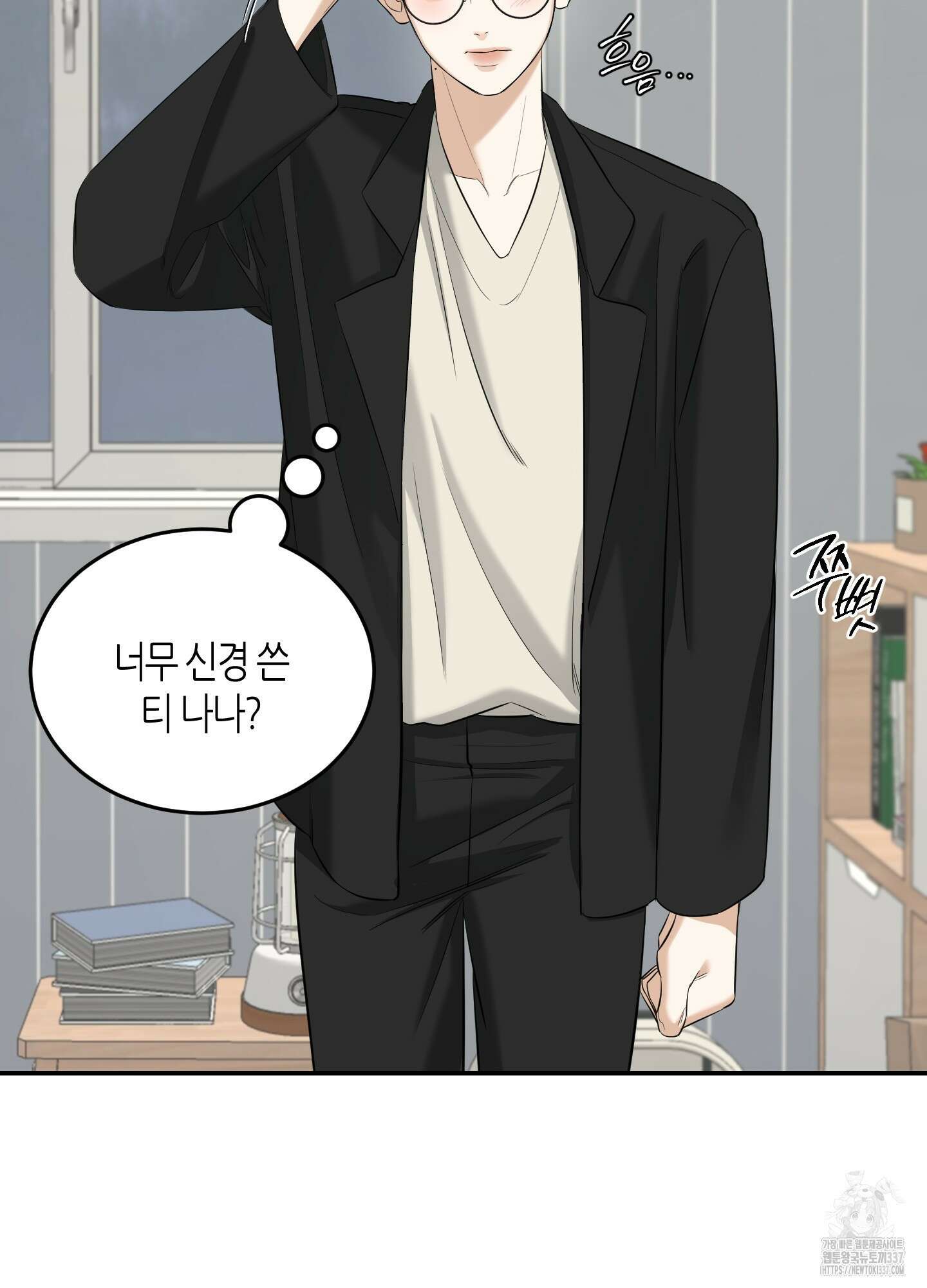 필 마이 베네핏 27화 2