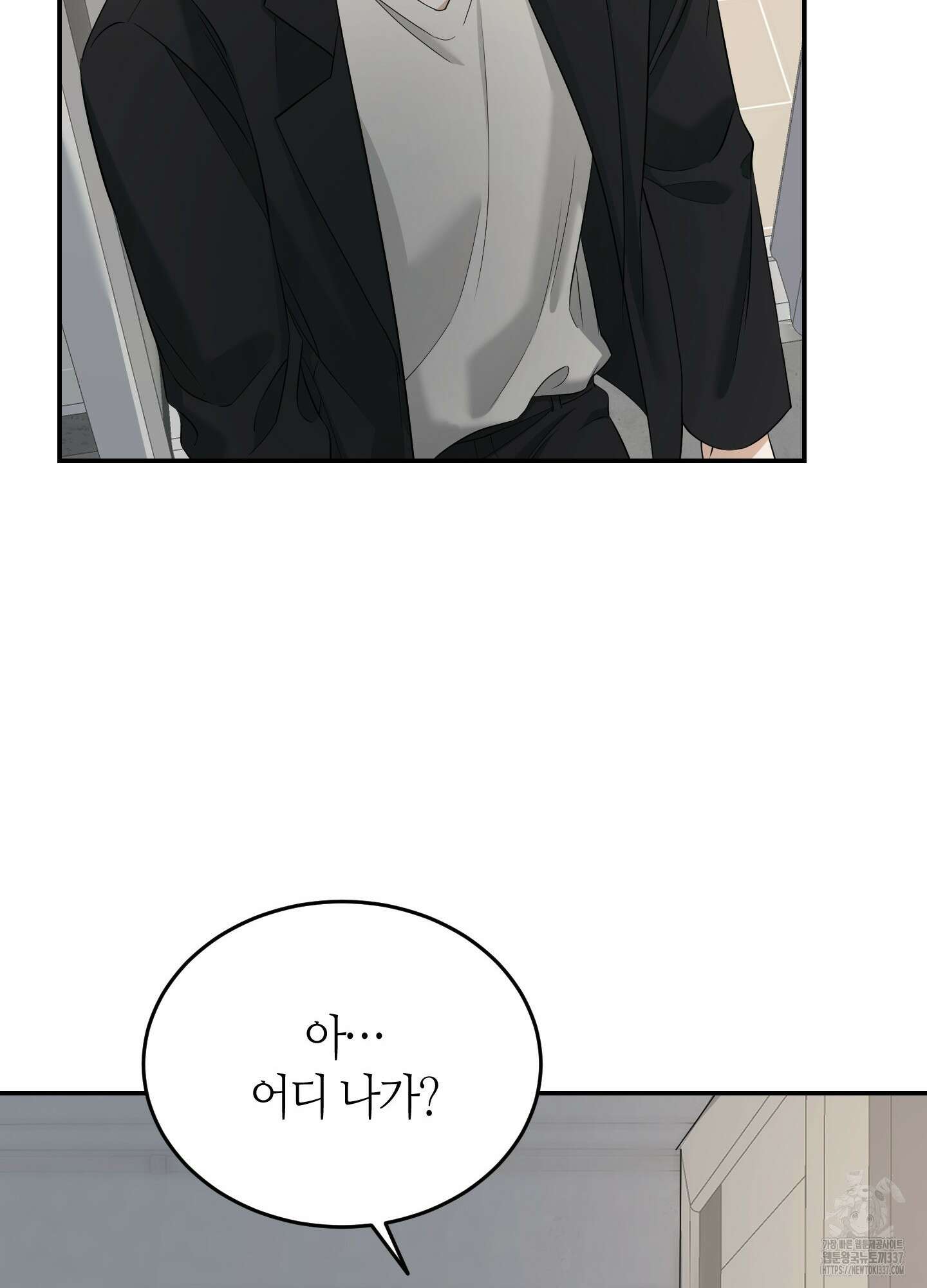 필 마이 베네핏 27화 8