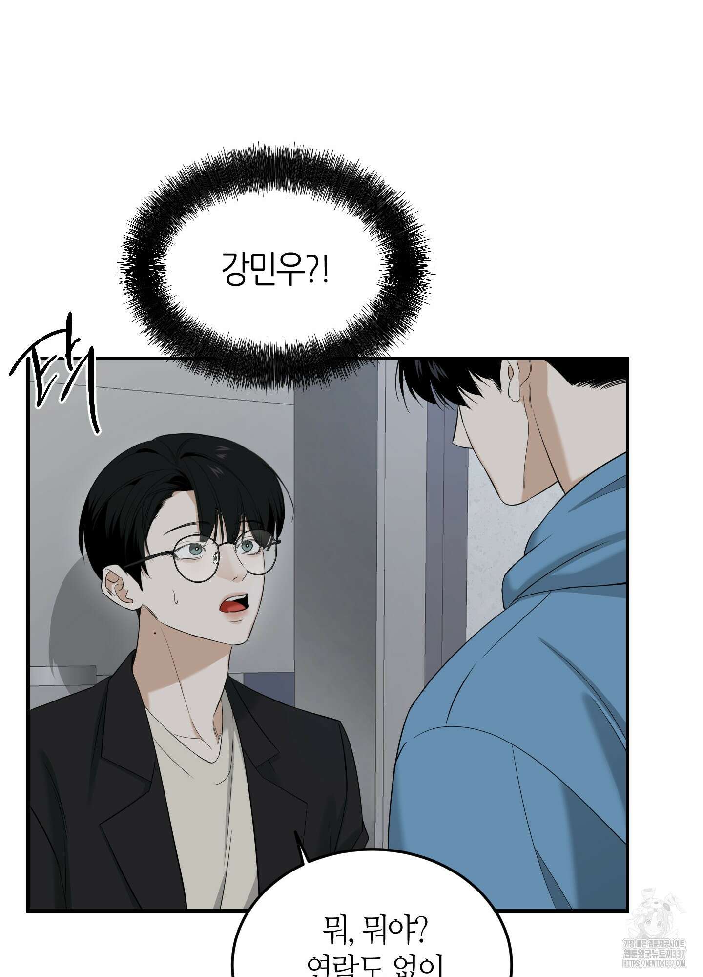 필 마이 베네핏 27화 9