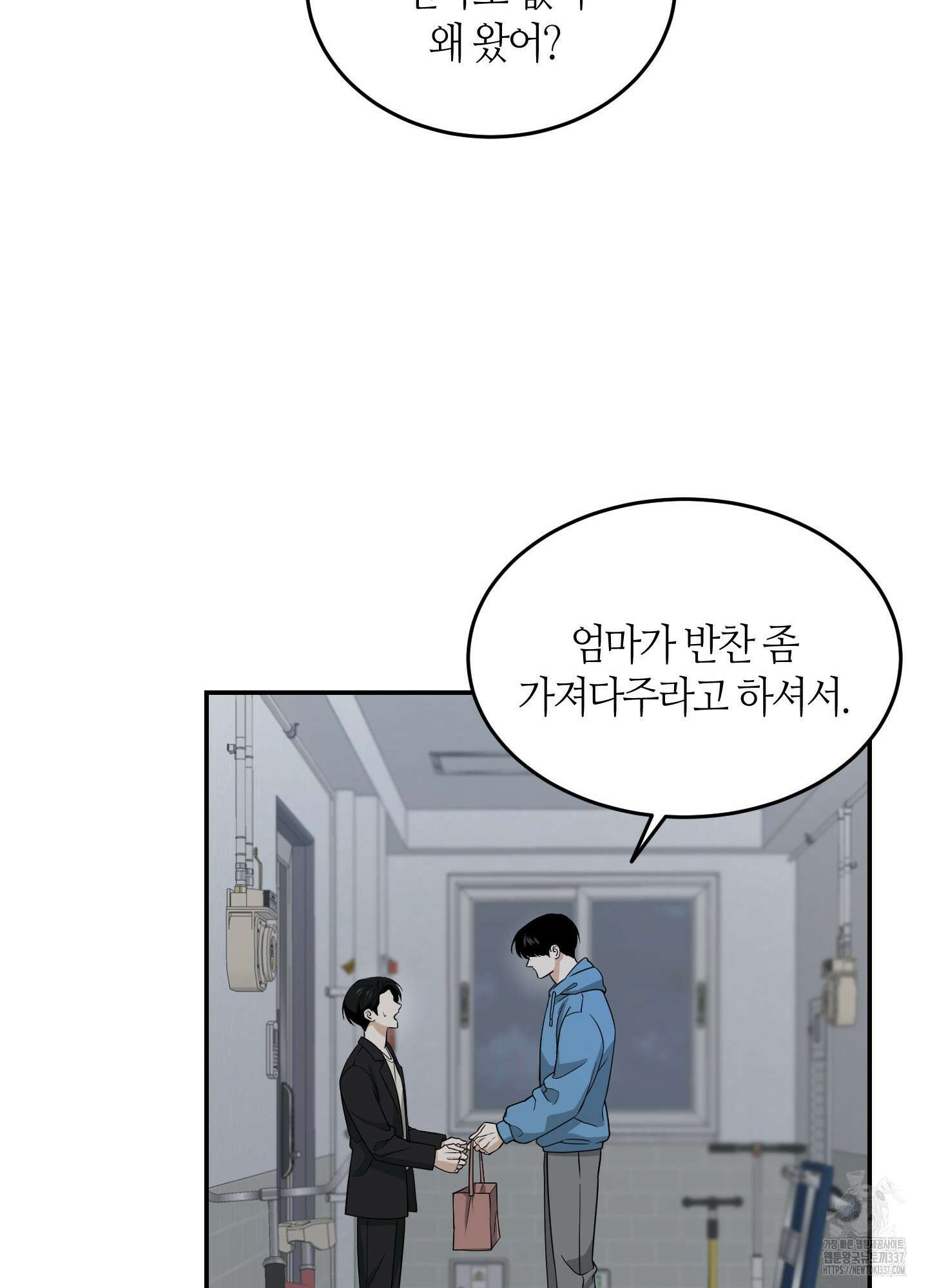 필 마이 베네핏 27화 10