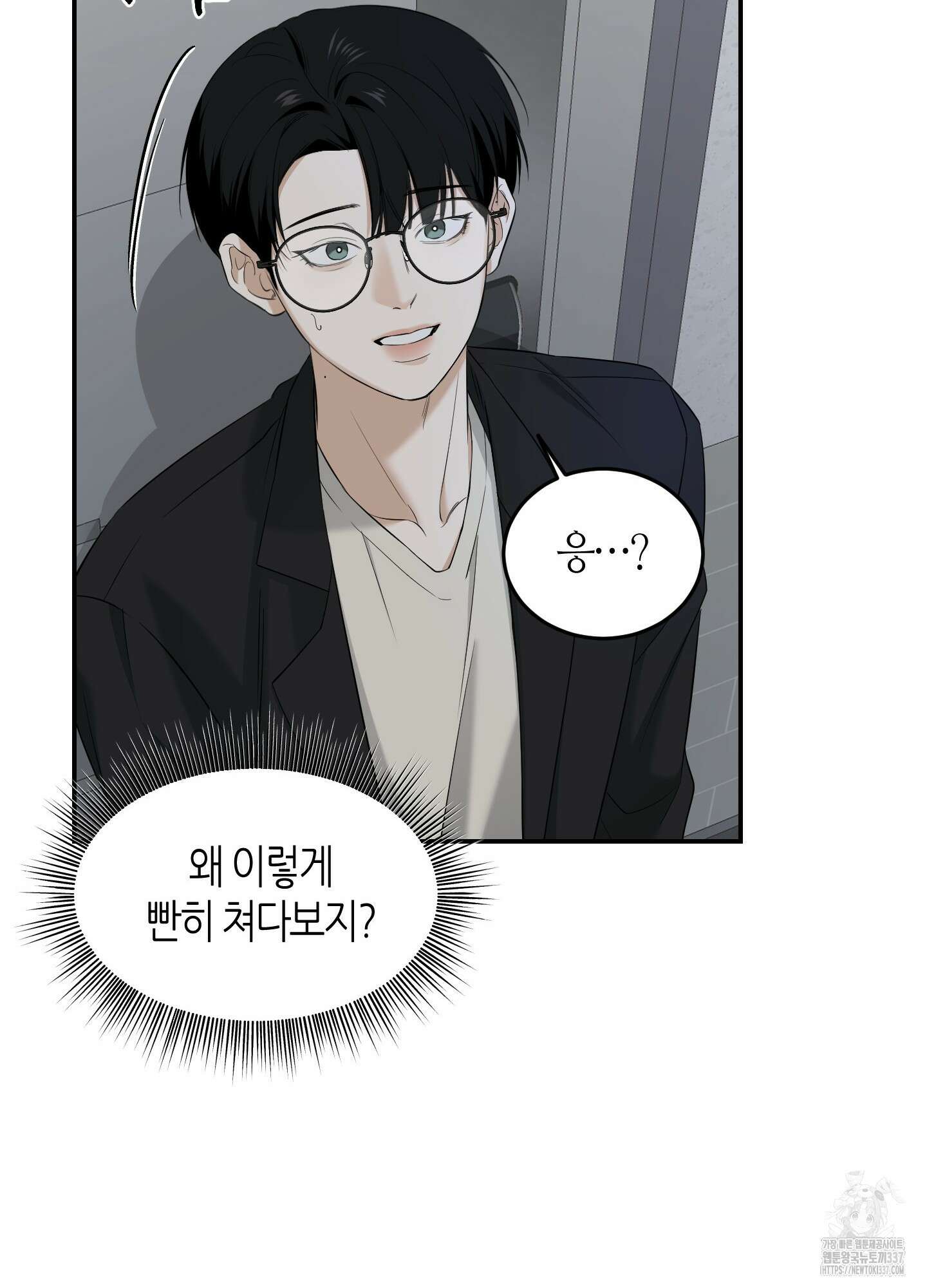 필 마이 베네핏 27화 13