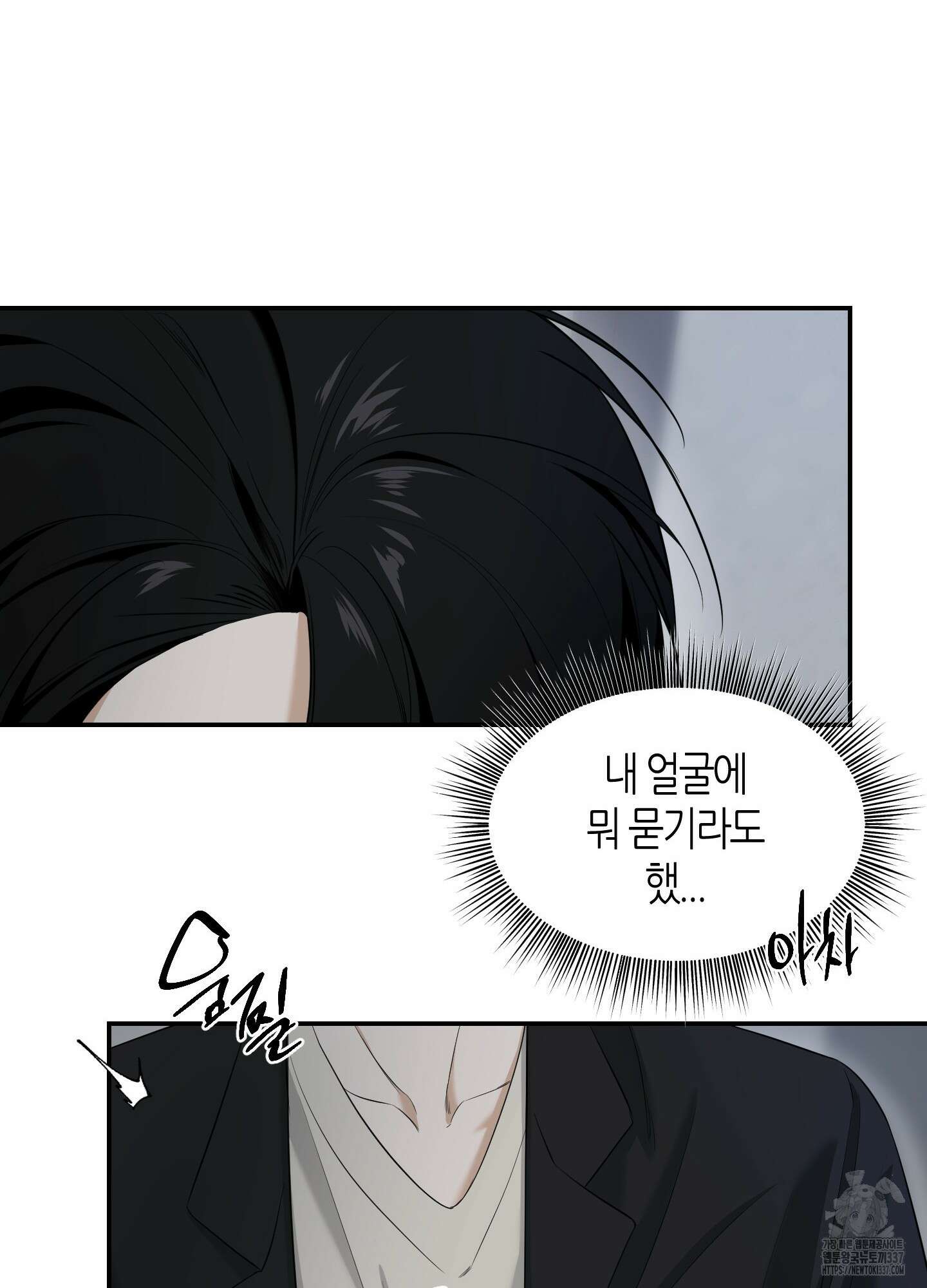 필 마이 베네핏 27화 14