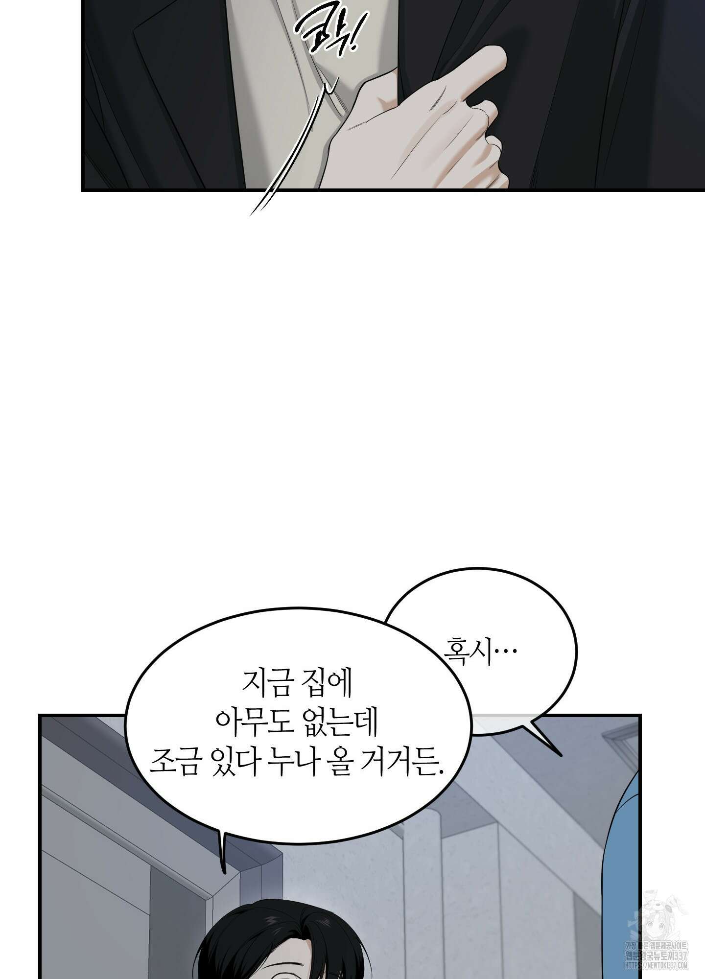 필 마이 베네핏 27화 15