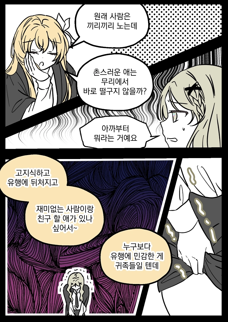 불꽃의 임신 용사 24화 2