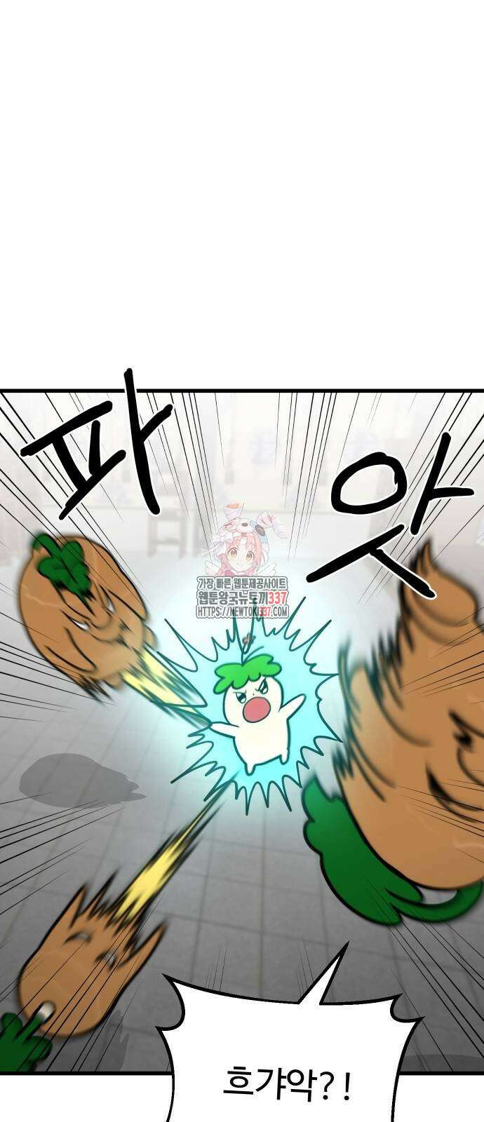 삼덕천하 13화 1