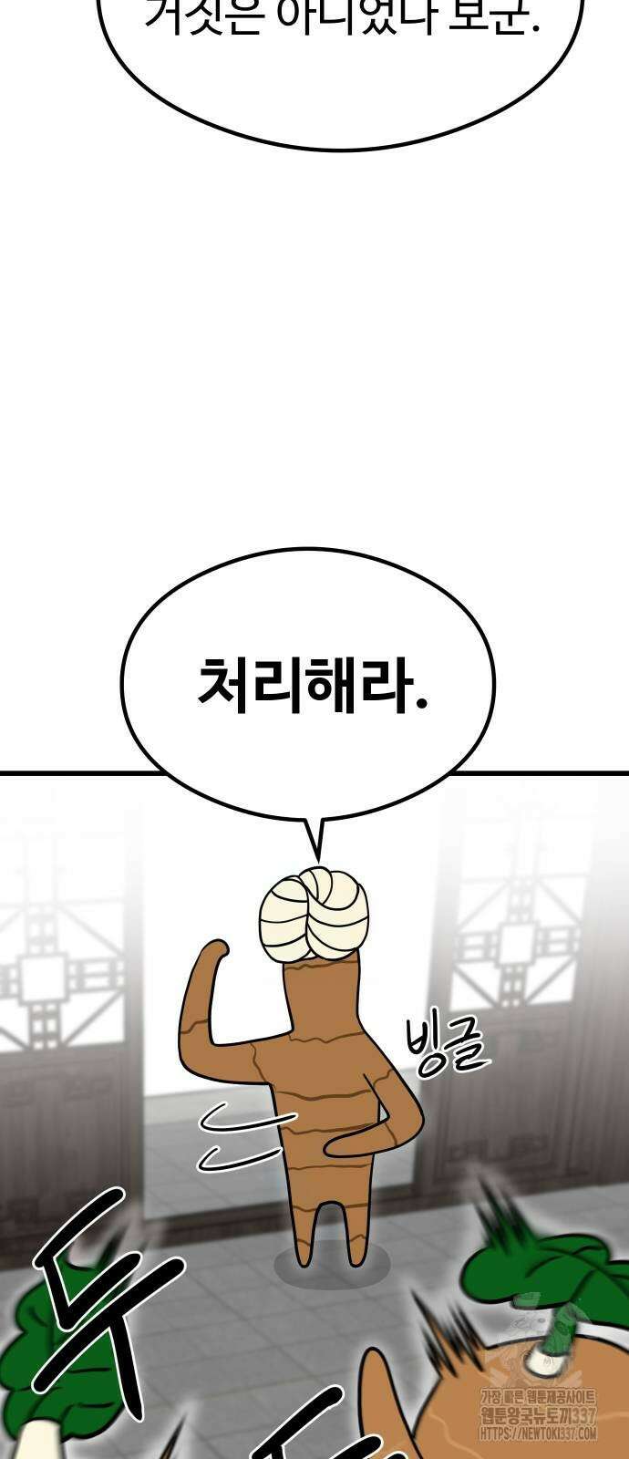 삼덕천하 13화 3