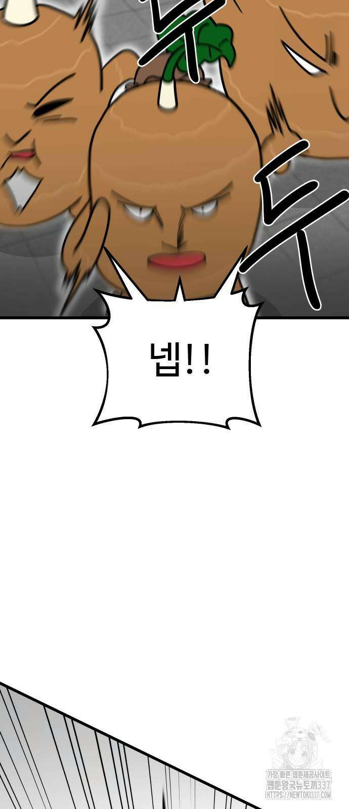 삼덕천하 13화 4