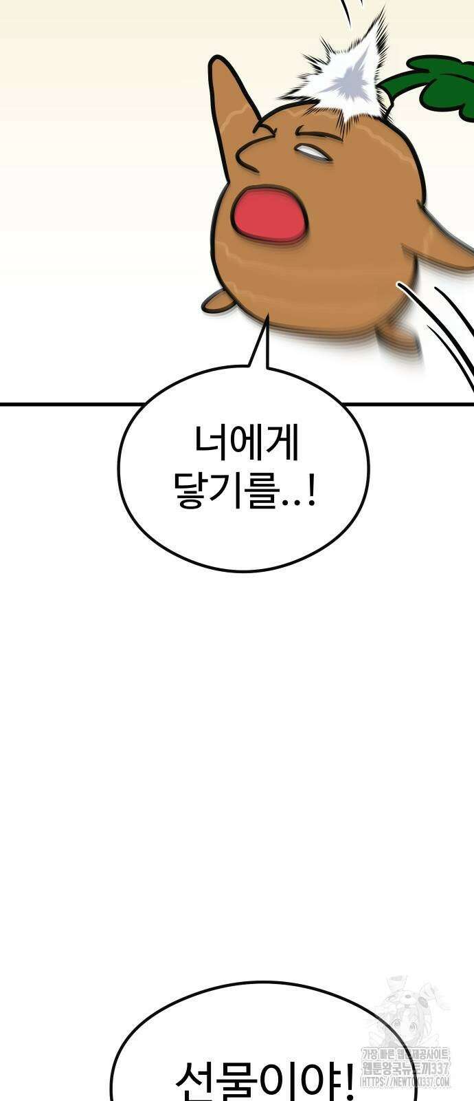 삼덕천하 13화 13