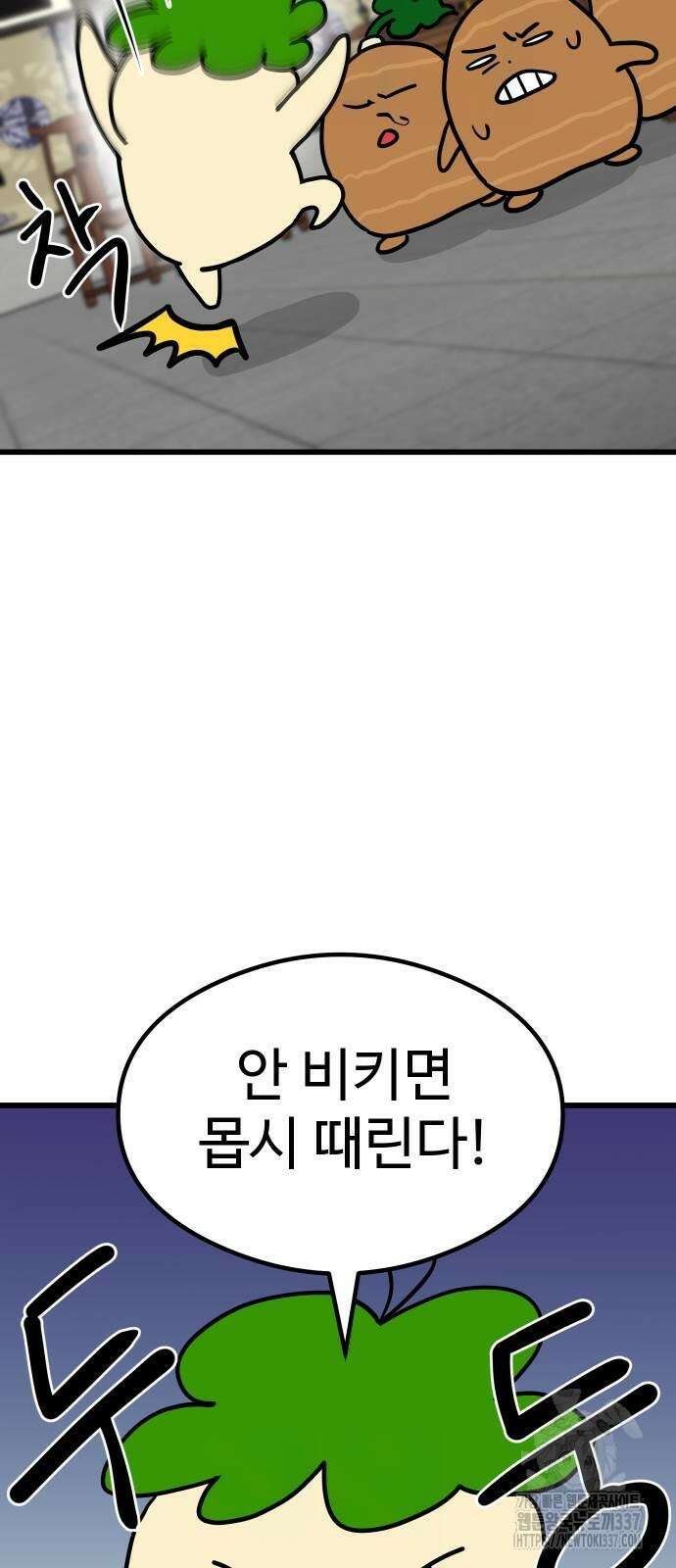 삼덕천하 13화 17